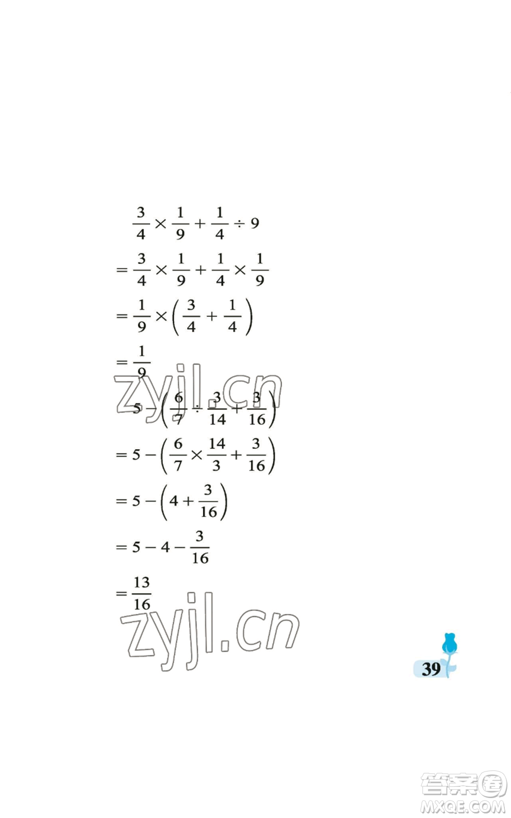 中國石油大學(xué)出版社2022行知天下六年級(jí)上冊數(shù)學(xué)青島版參考答案