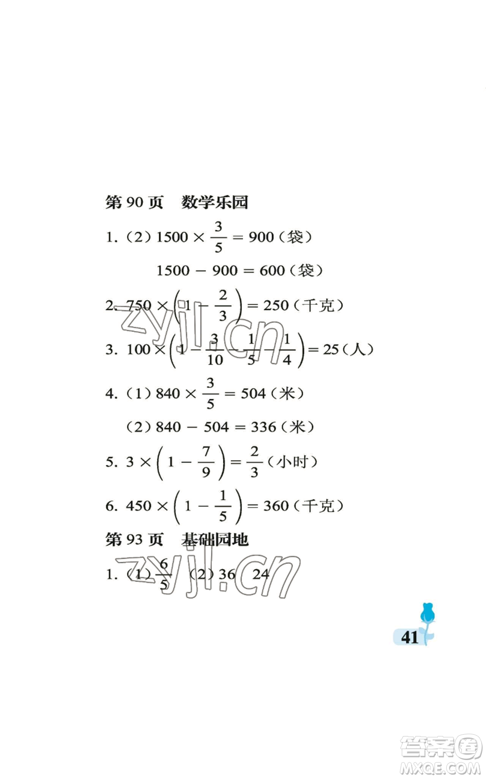 中國石油大學(xué)出版社2022行知天下六年級(jí)上冊數(shù)學(xué)青島版參考答案