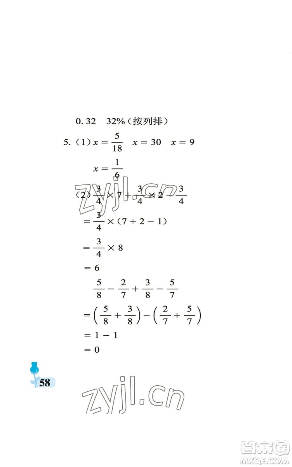 中國石油大學(xué)出版社2022行知天下六年級(jí)上冊數(shù)學(xué)青島版參考答案
