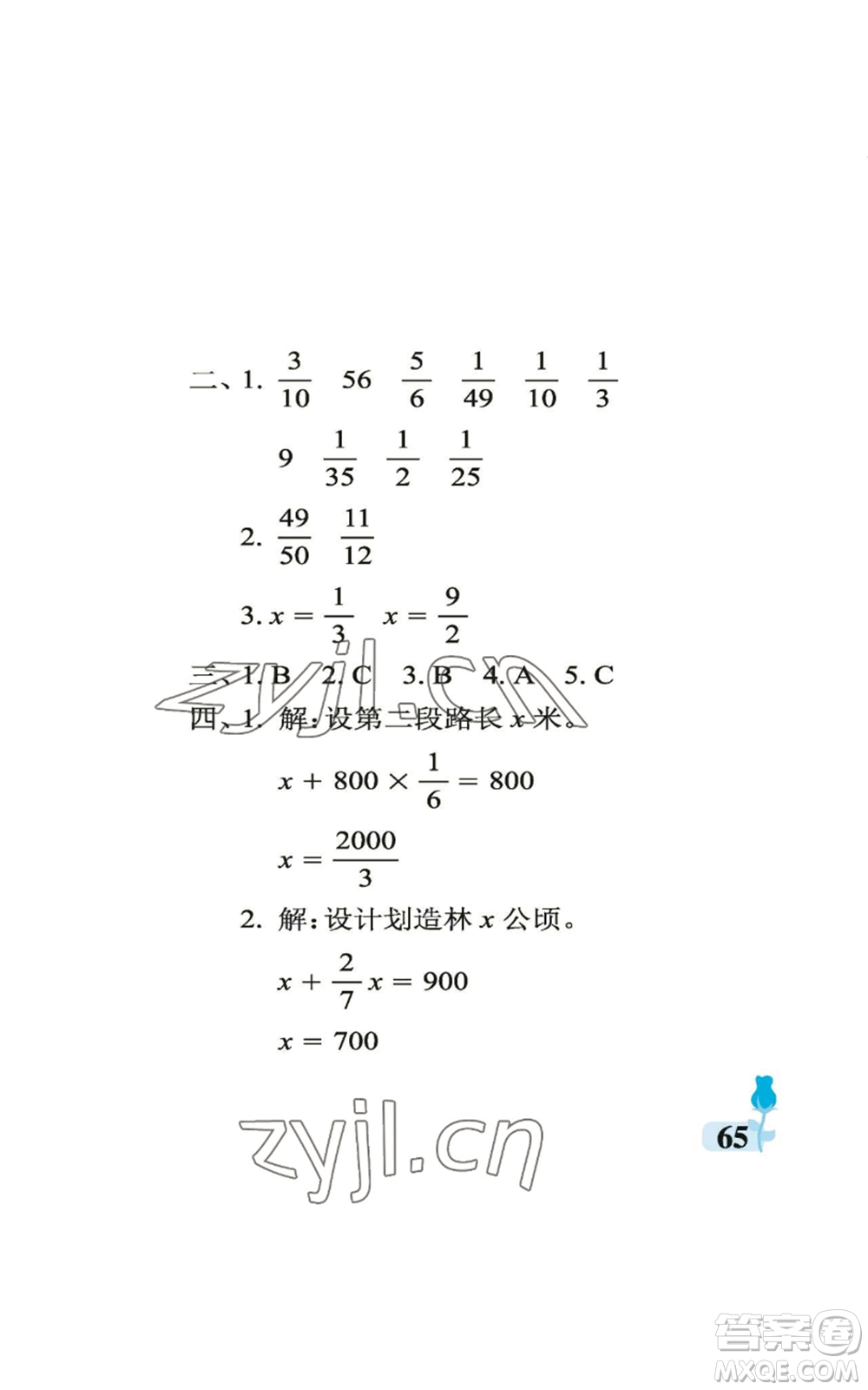中國石油大學(xué)出版社2022行知天下六年級(jí)上冊數(shù)學(xué)青島版參考答案
