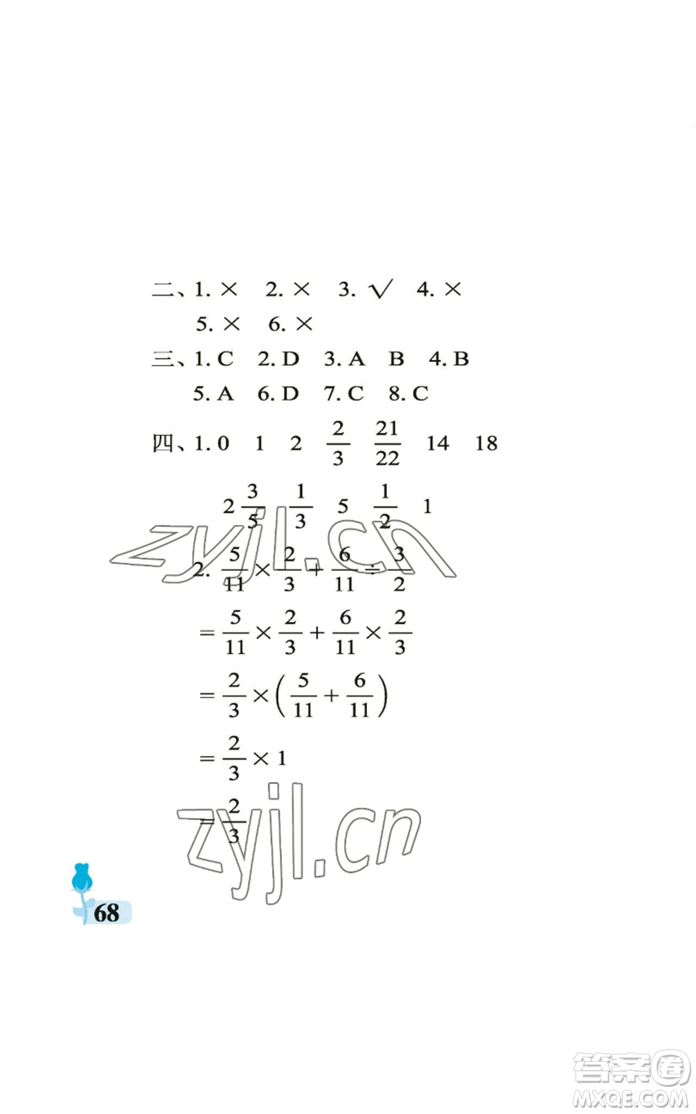 中國石油大學(xué)出版社2022行知天下六年級(jí)上冊數(shù)學(xué)青島版參考答案