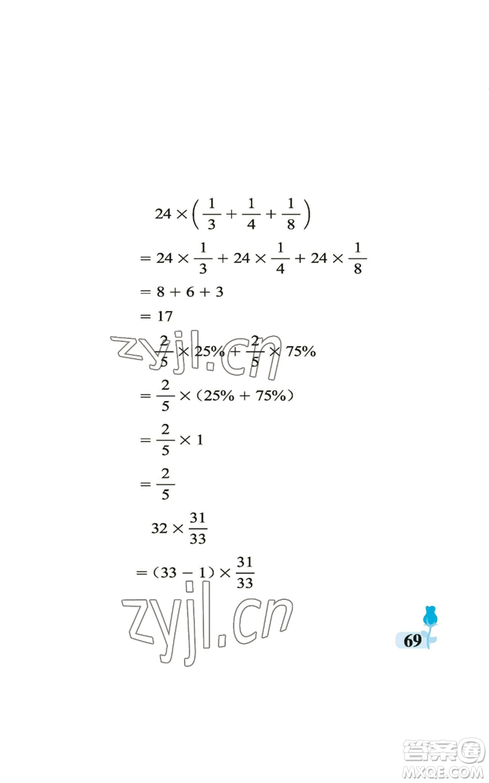 中國石油大學(xué)出版社2022行知天下六年級(jí)上冊數(shù)學(xué)青島版參考答案