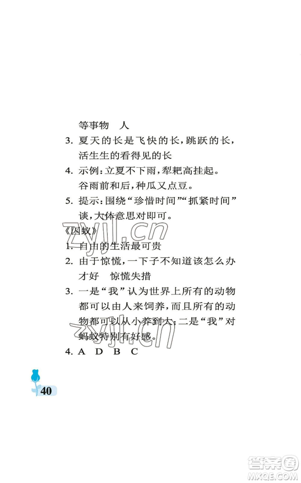 中國(guó)石油大學(xué)出版社2022行知天下六年級(jí)上冊(cè)語(yǔ)文人教版參考答案