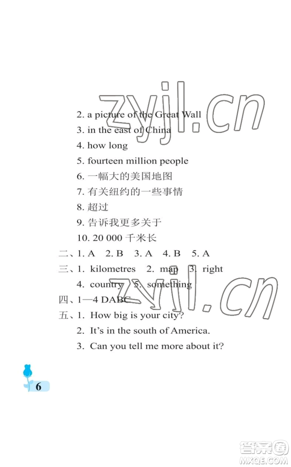 中國石油大學(xué)出版社2022行知天下六年級(jí)上冊(cè)英語外研版參考答案