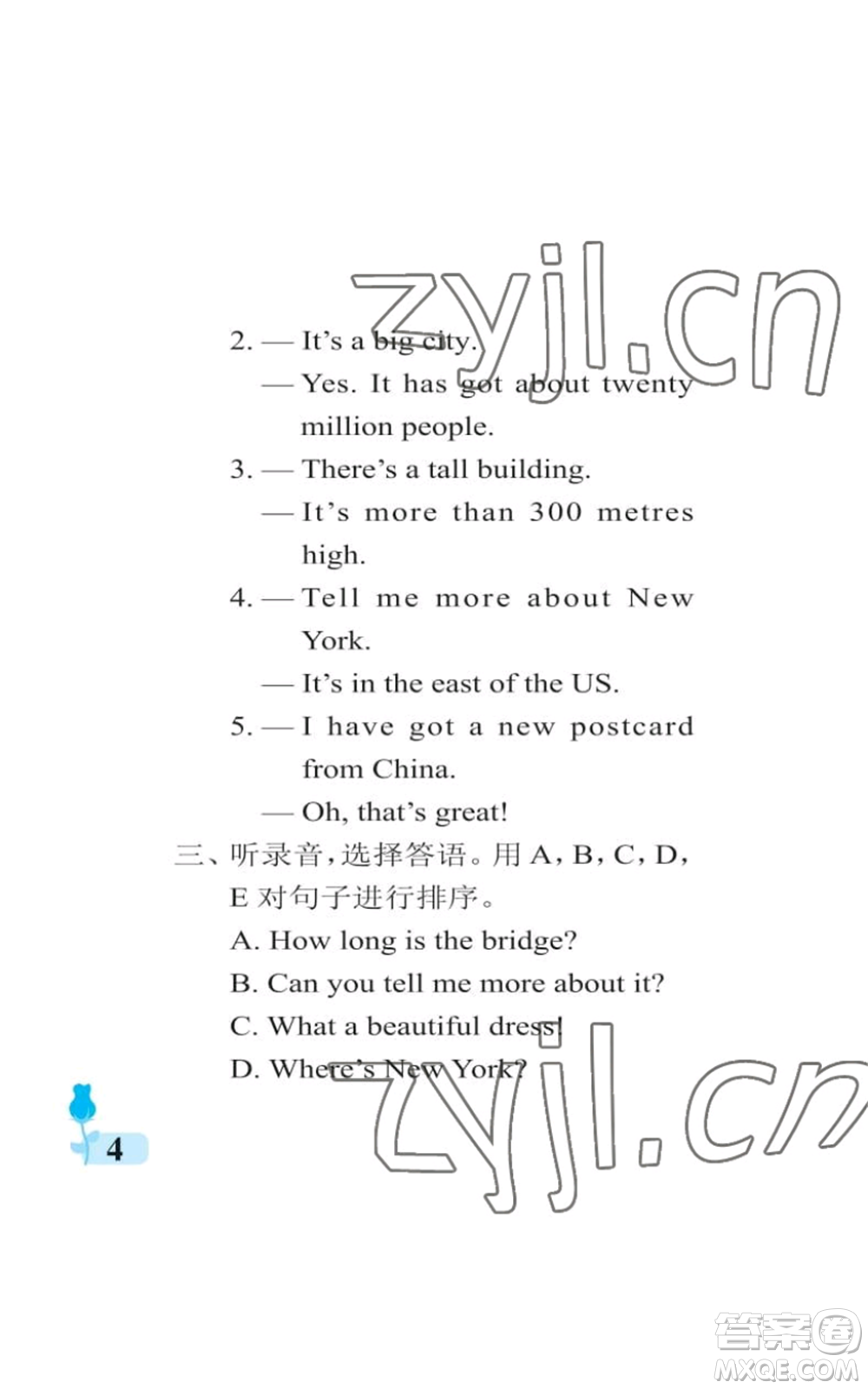 中國石油大學(xué)出版社2022行知天下六年級(jí)上冊(cè)英語外研版參考答案