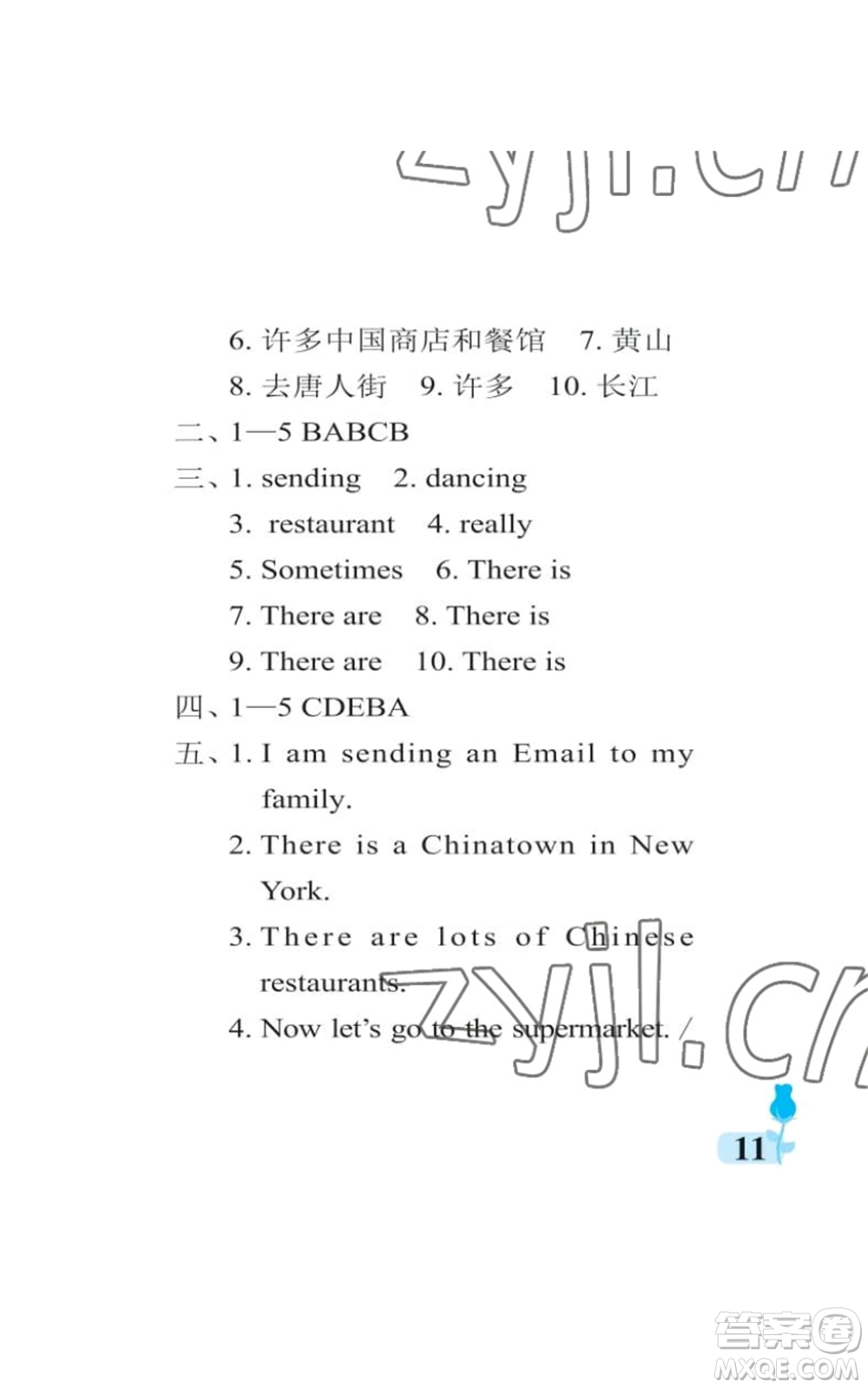 中國石油大學(xué)出版社2022行知天下六年級(jí)上冊(cè)英語外研版參考答案