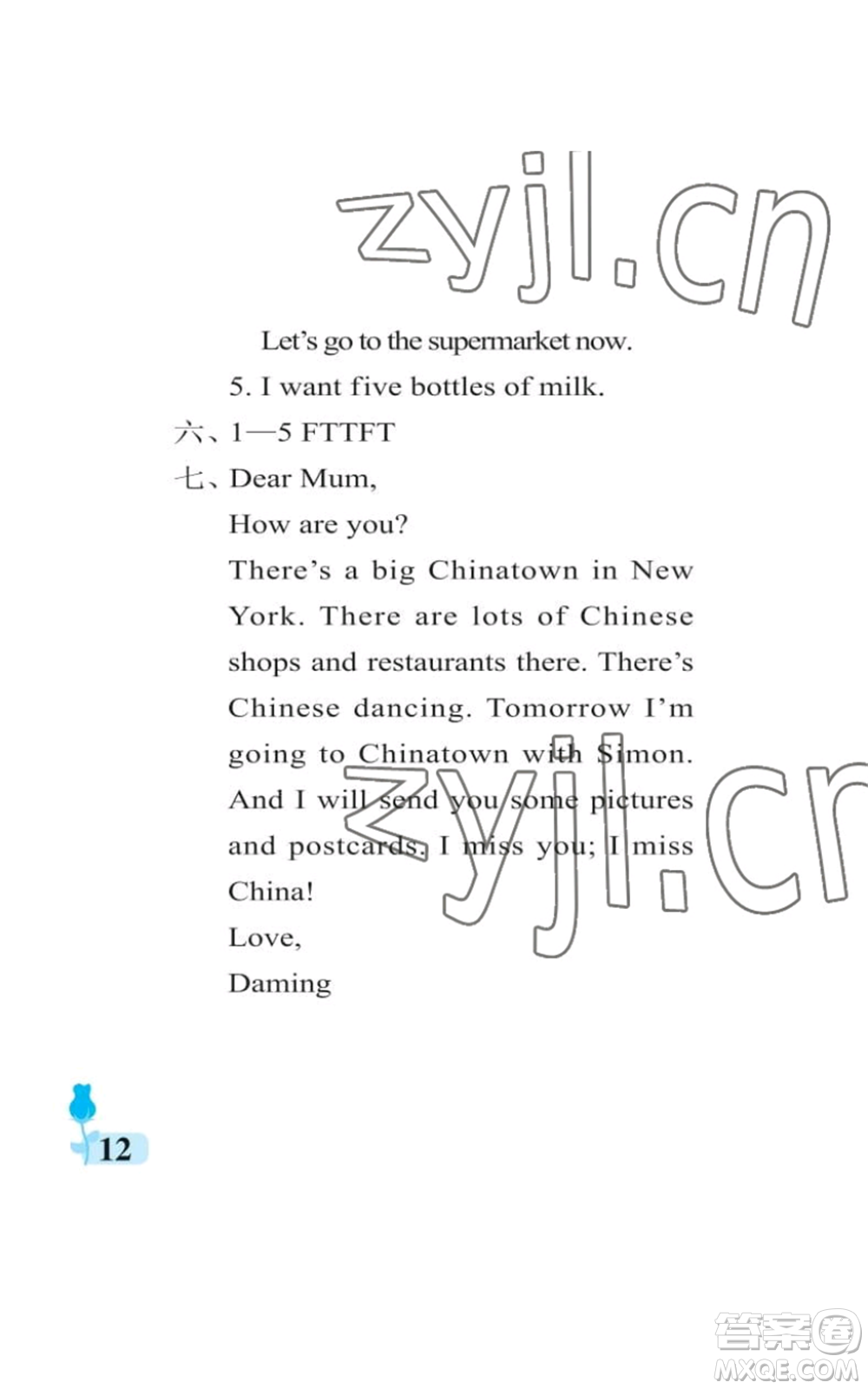 中國石油大學(xué)出版社2022行知天下六年級(jí)上冊(cè)英語外研版參考答案