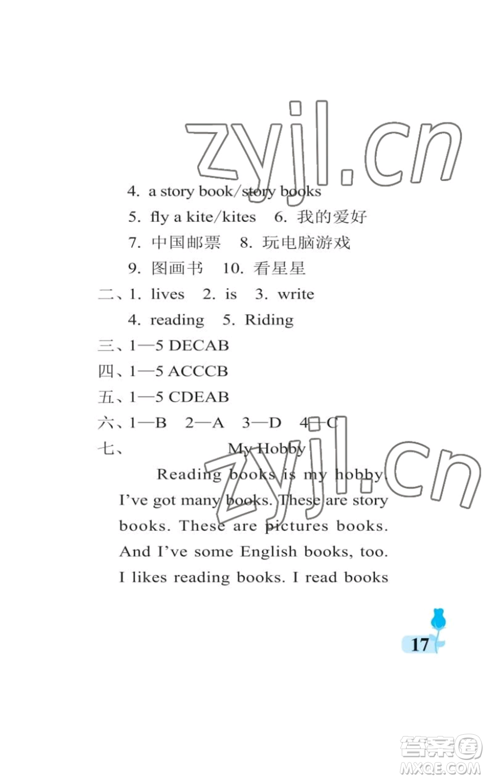 中國石油大學(xué)出版社2022行知天下六年級(jí)上冊(cè)英語外研版參考答案