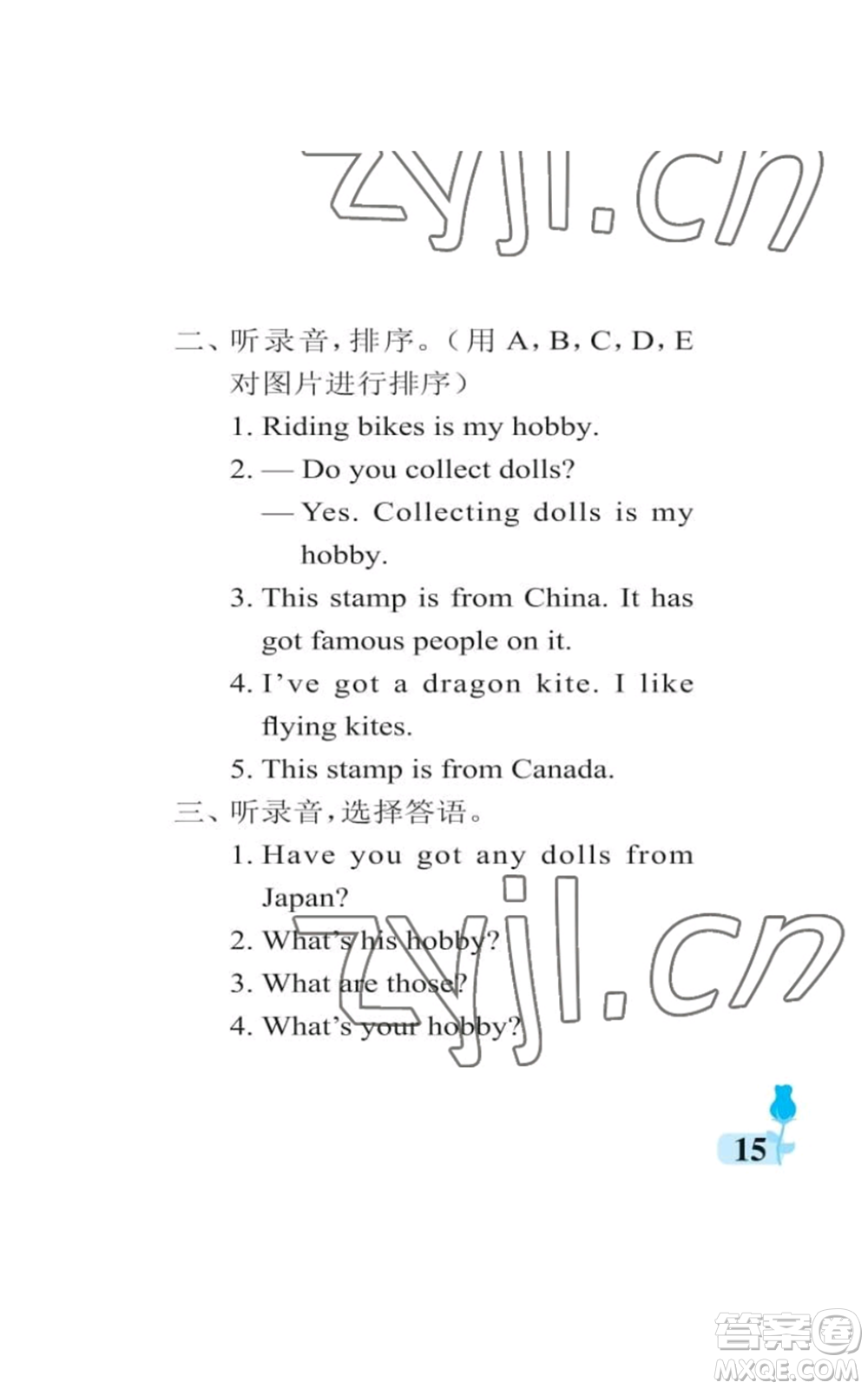 中國石油大學(xué)出版社2022行知天下六年級(jí)上冊(cè)英語外研版參考答案