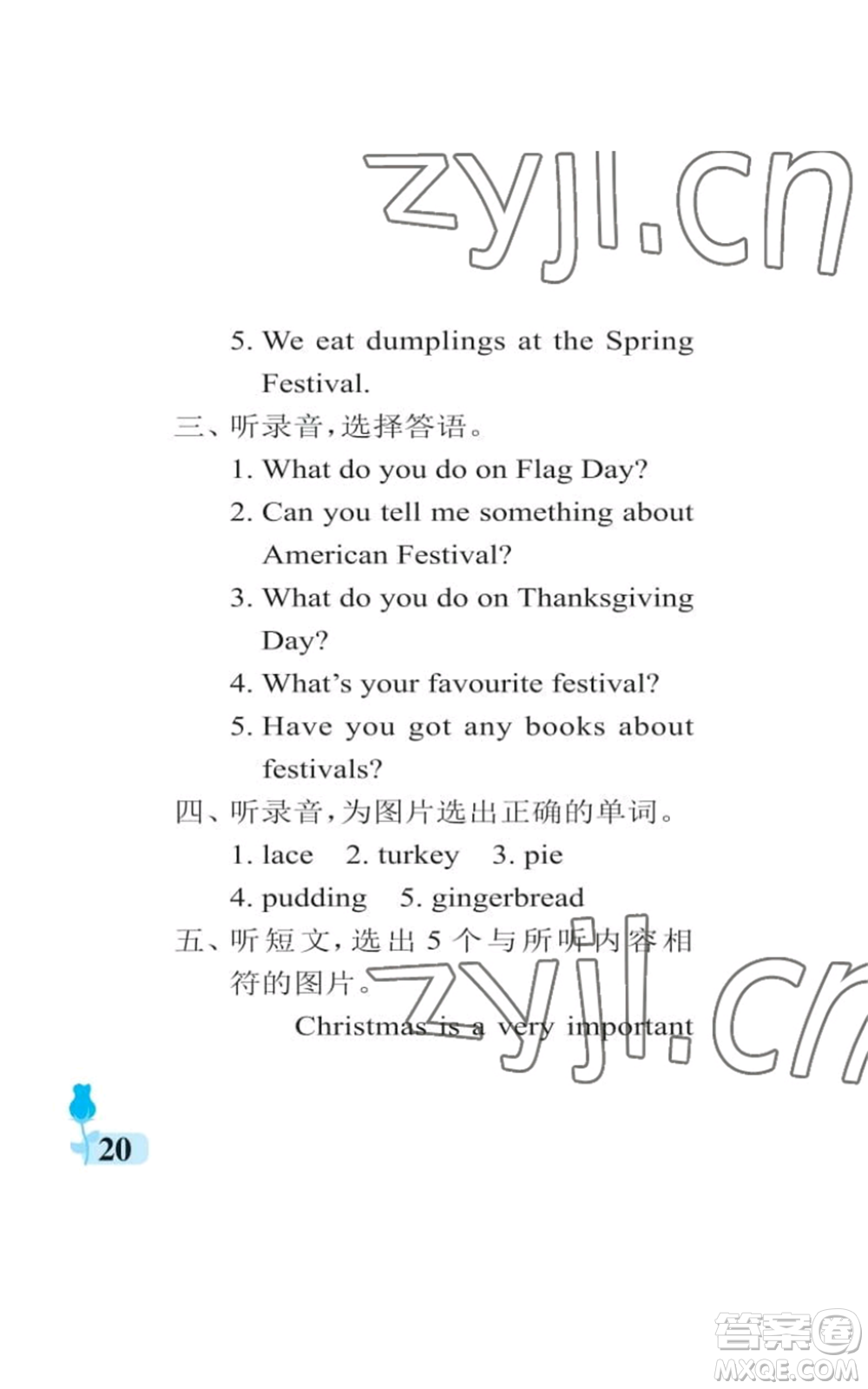 中國石油大學(xué)出版社2022行知天下六年級(jí)上冊(cè)英語外研版參考答案