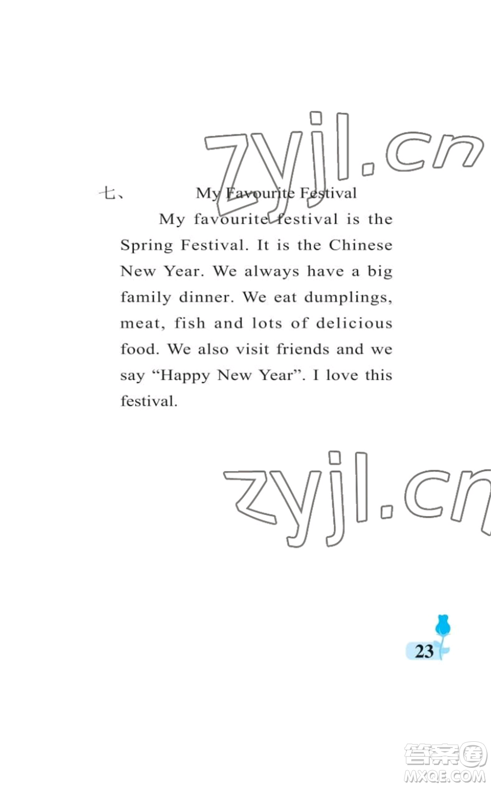 中國石油大學(xué)出版社2022行知天下六年級(jí)上冊(cè)英語外研版參考答案
