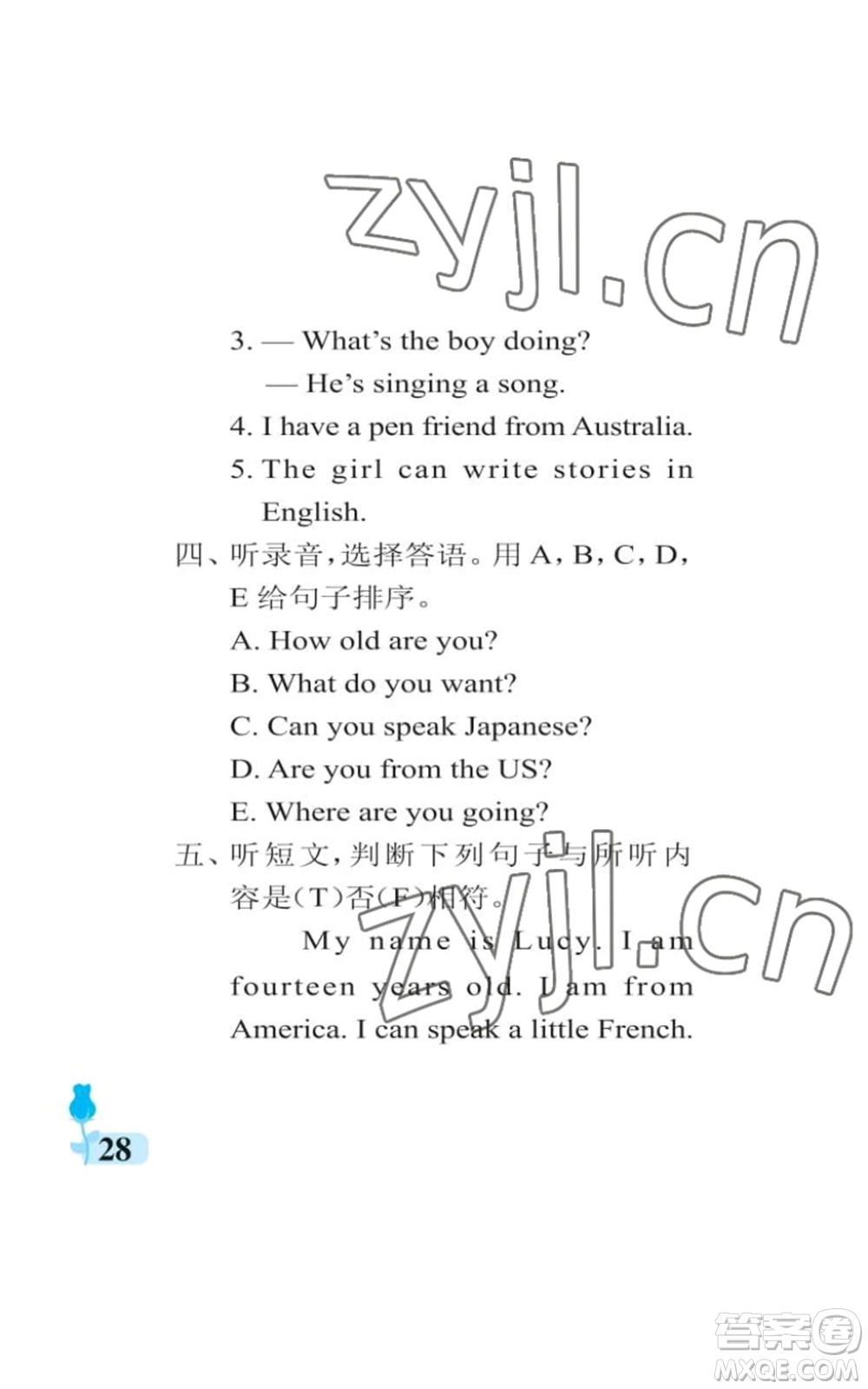 中國石油大學(xué)出版社2022行知天下六年級(jí)上冊(cè)英語外研版參考答案