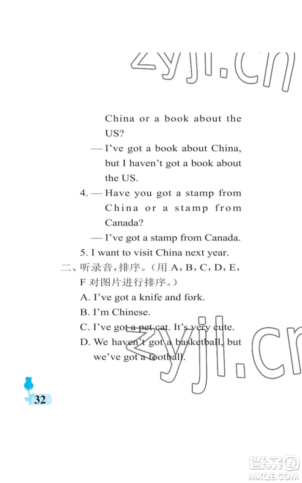 中國石油大學(xué)出版社2022行知天下六年級(jí)上冊(cè)英語外研版參考答案