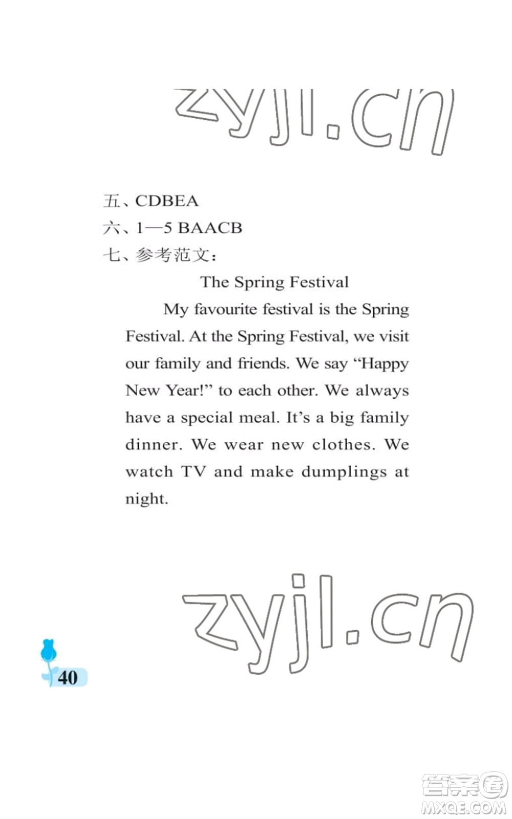 中國石油大學(xué)出版社2022行知天下六年級(jí)上冊(cè)英語外研版參考答案