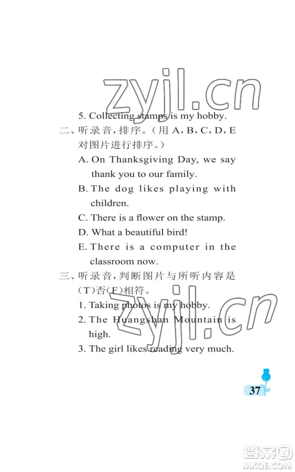 中國石油大學(xué)出版社2022行知天下六年級(jí)上冊(cè)英語外研版參考答案