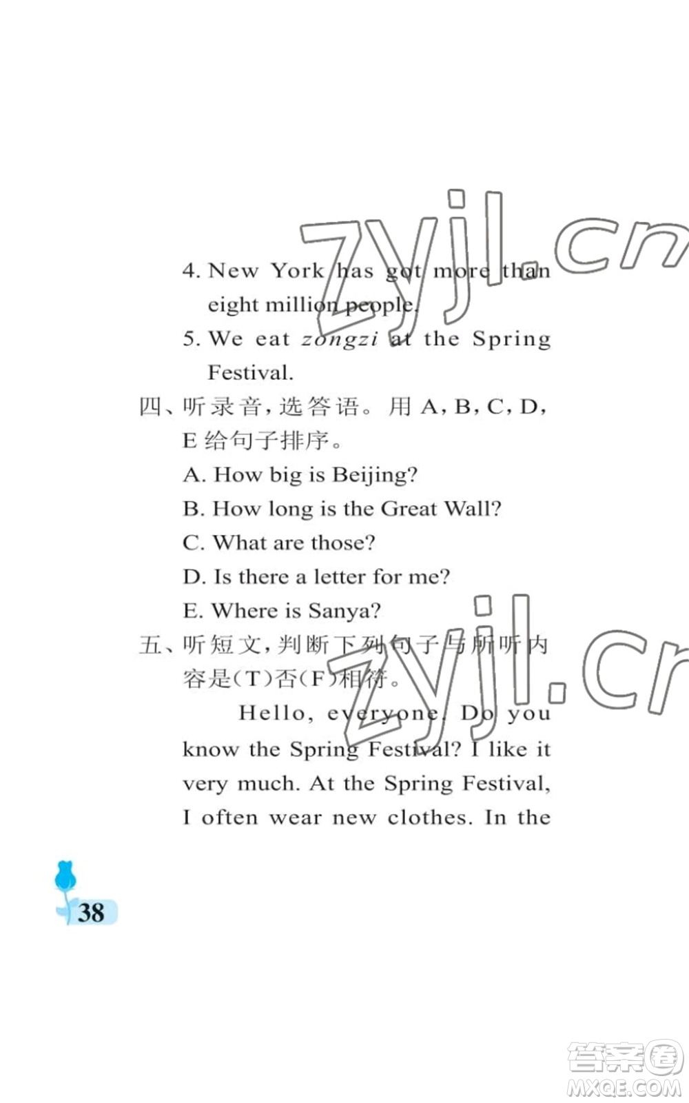 中國石油大學(xué)出版社2022行知天下六年級(jí)上冊(cè)英語外研版參考答案
