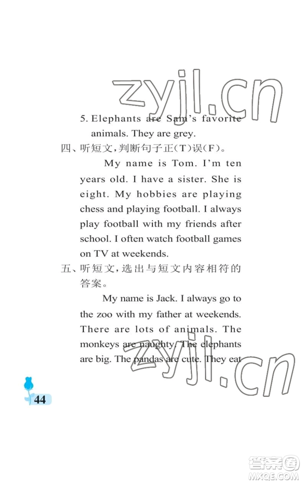 中國石油大學(xué)出版社2022行知天下六年級(jí)上冊(cè)英語外研版參考答案