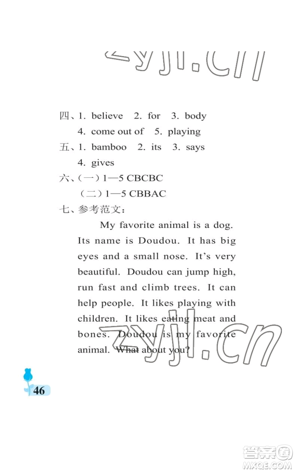 中國石油大學(xué)出版社2022行知天下六年級(jí)上冊(cè)英語外研版參考答案
