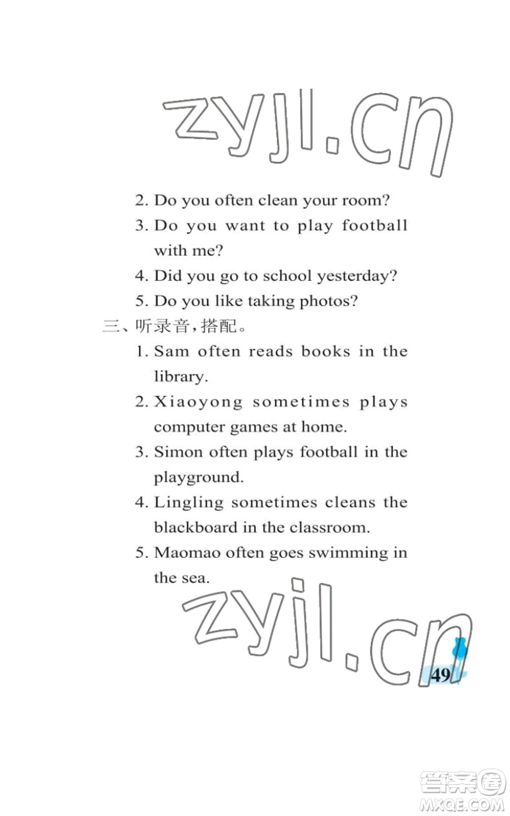 中國石油大學(xué)出版社2022行知天下六年級(jí)上冊(cè)英語外研版參考答案