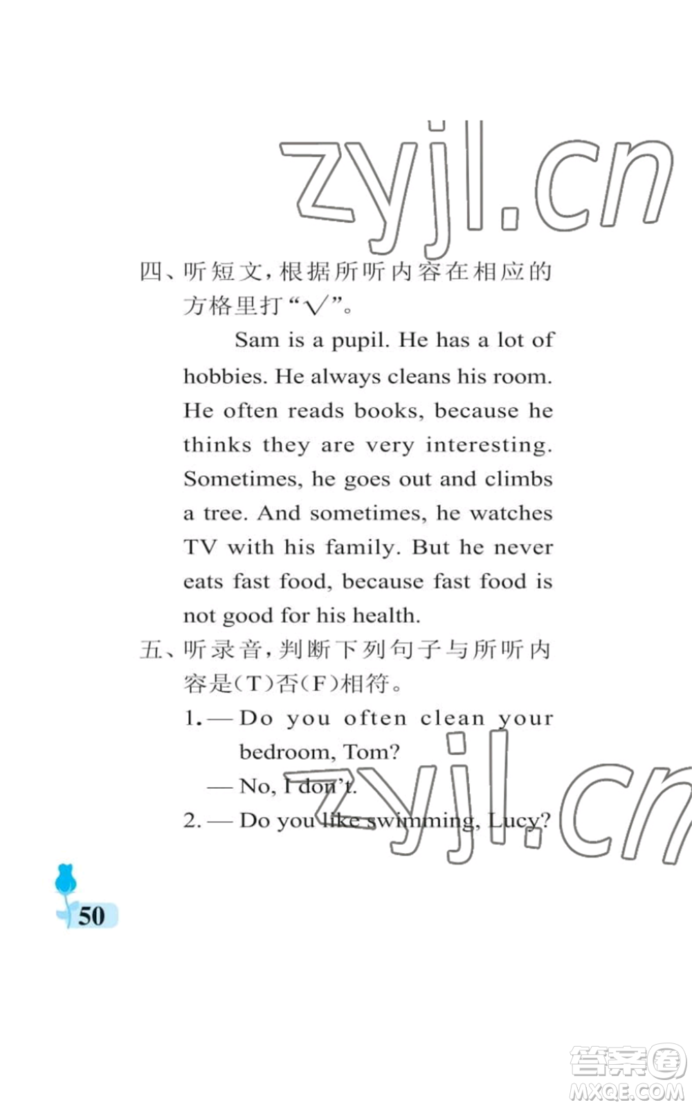 中國石油大學(xué)出版社2022行知天下六年級(jí)上冊(cè)英語外研版參考答案