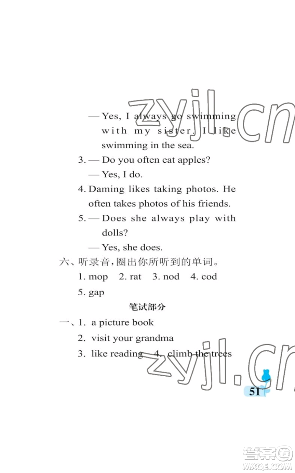 中國石油大學(xué)出版社2022行知天下六年級(jí)上冊(cè)英語外研版參考答案