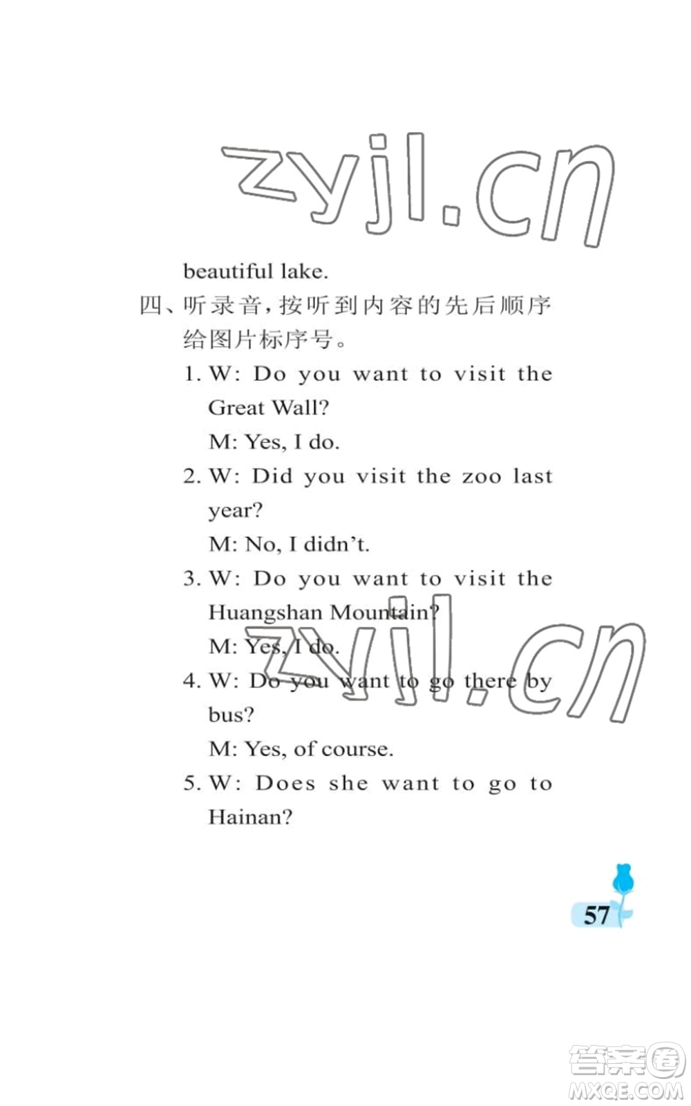 中國石油大學(xué)出版社2022行知天下六年級(jí)上冊(cè)英語外研版參考答案
