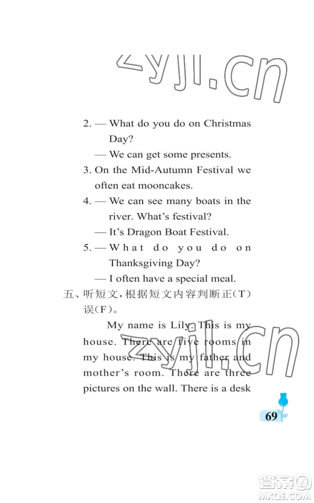 中國石油大學(xué)出版社2022行知天下六年級(jí)上冊(cè)英語外研版參考答案