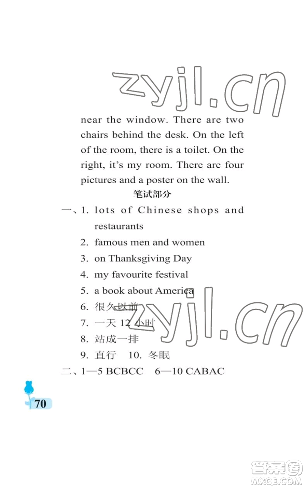 中國石油大學(xué)出版社2022行知天下六年級(jí)上冊(cè)英語外研版參考答案
