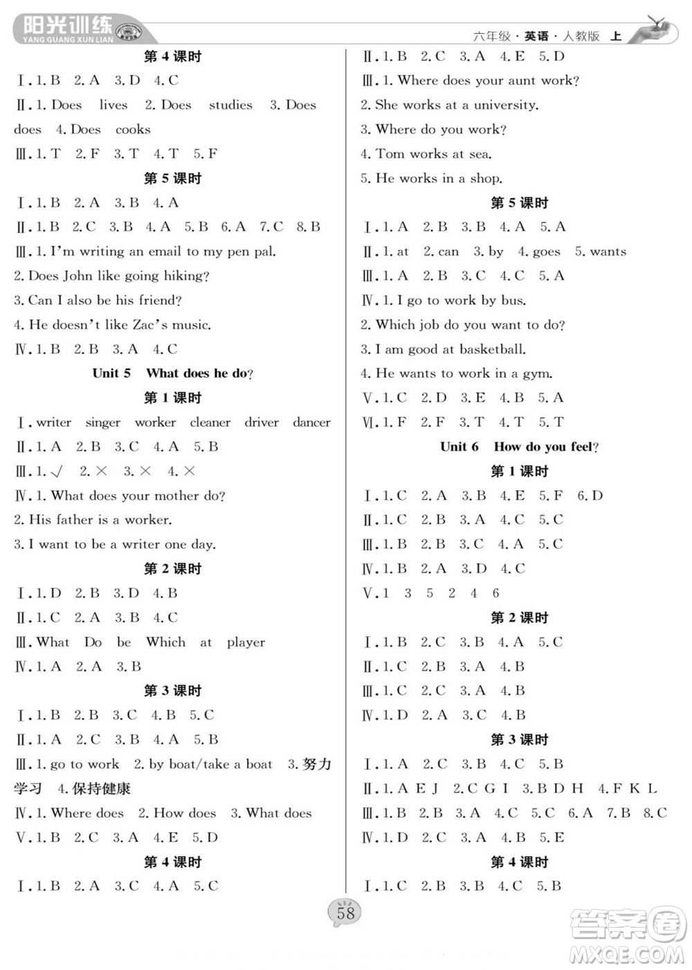 團(tuán)結(jié)出版社2022秋陽(yáng)光訓(xùn)練課時(shí)作業(yè)英語(yǔ)六年級(jí)上冊(cè)PEP人教版答案
