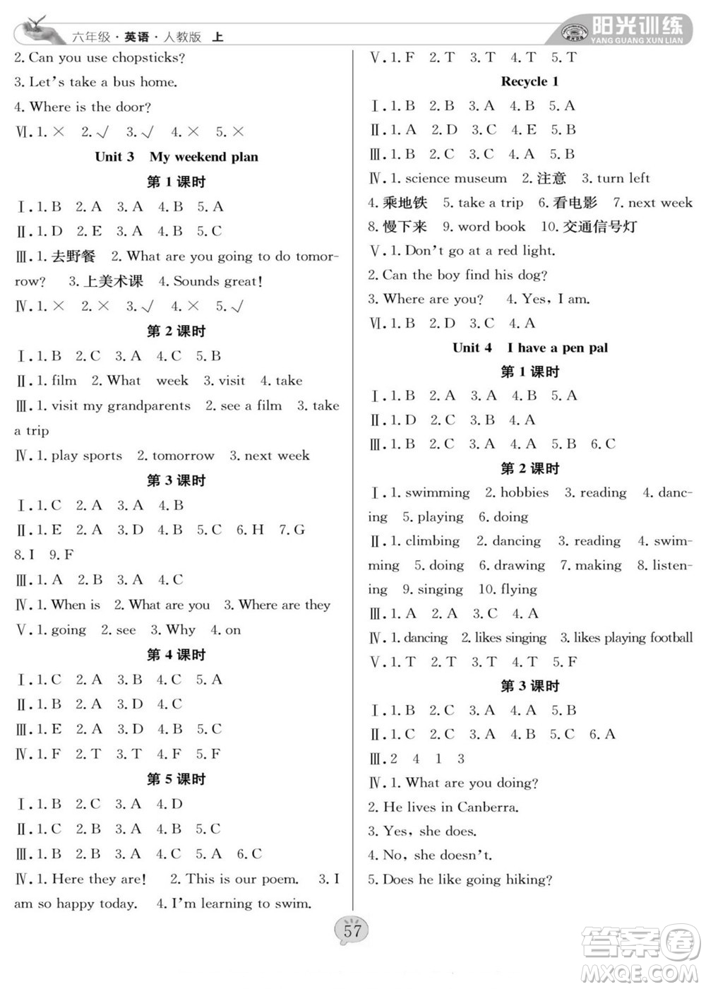 團(tuán)結(jié)出版社2022秋陽(yáng)光訓(xùn)練課時(shí)作業(yè)英語(yǔ)六年級(jí)上冊(cè)PEP人教版答案