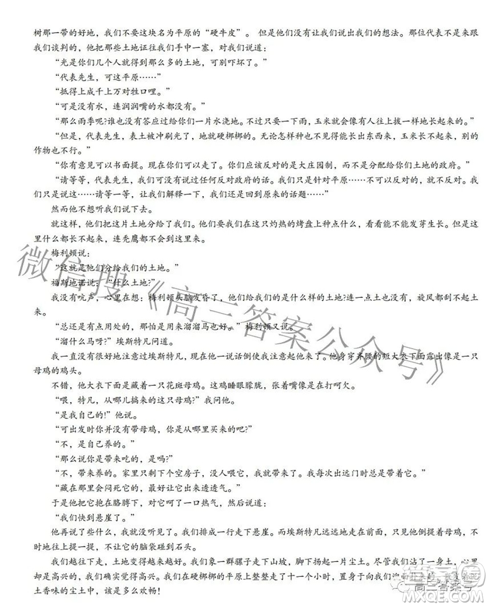 江西省六校2023屆高三10月聯(lián)考語(yǔ)文試題及答案