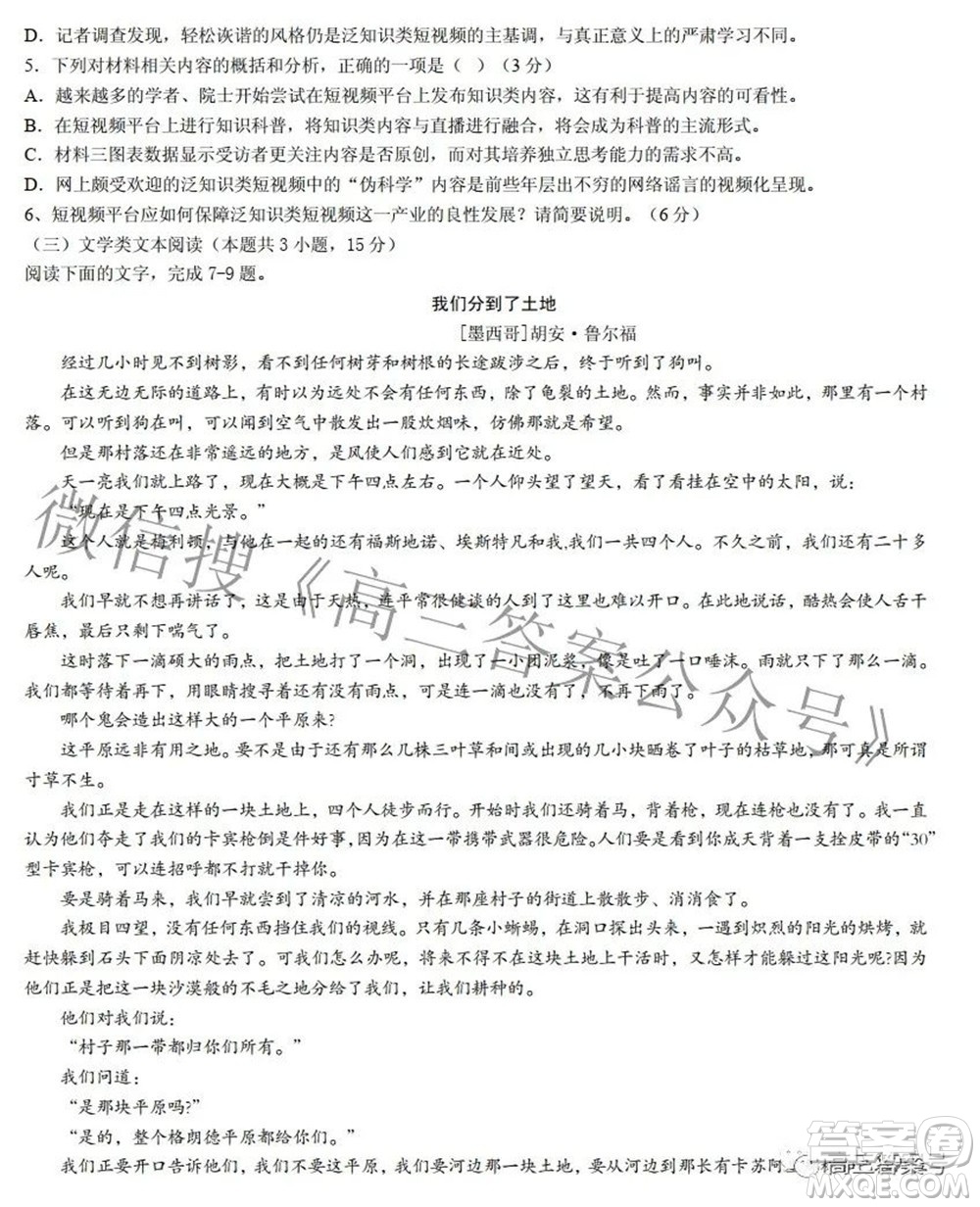 江西省六校2023屆高三10月聯(lián)考語(yǔ)文試題及答案