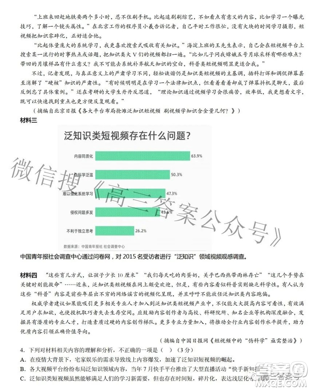 江西省六校2023屆高三10月聯(lián)考語(yǔ)文試題及答案