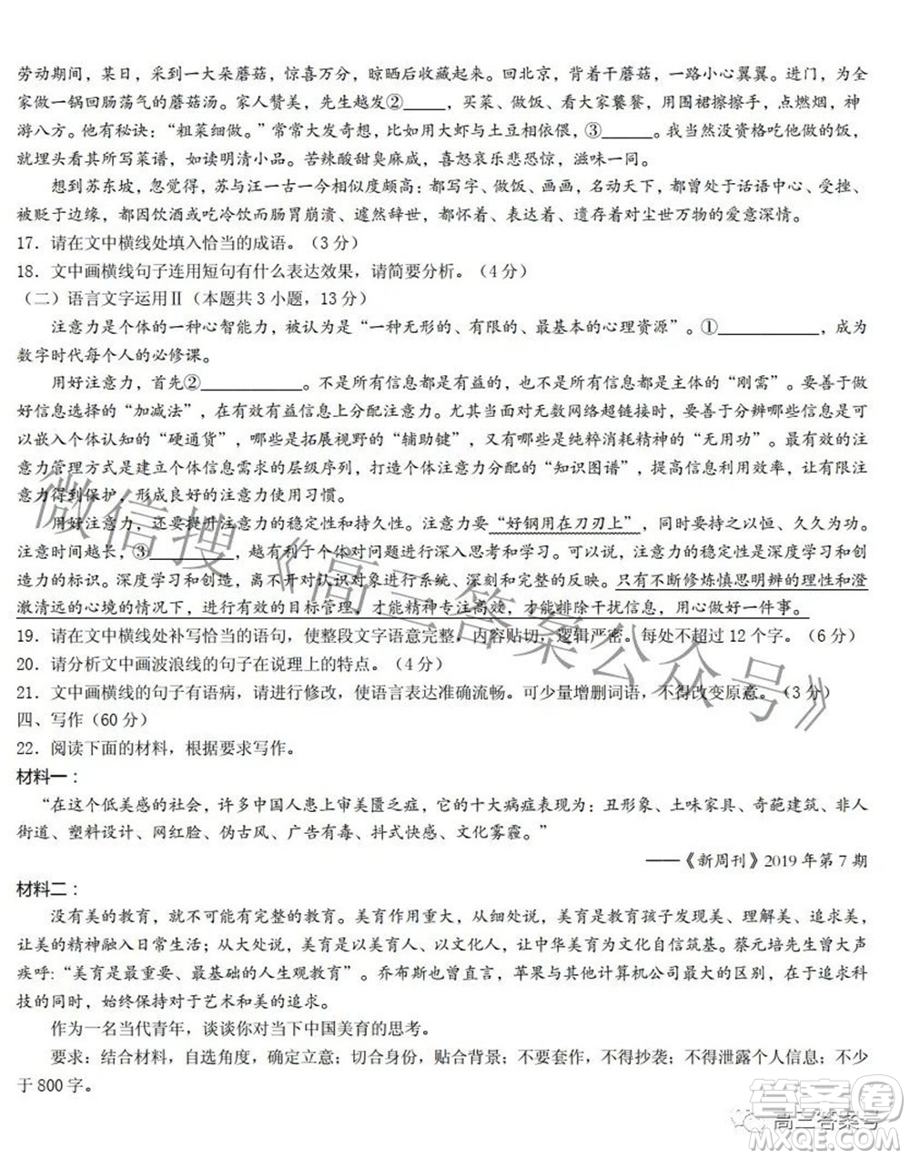 江西省六校2023屆高三10月聯(lián)考語(yǔ)文試題及答案