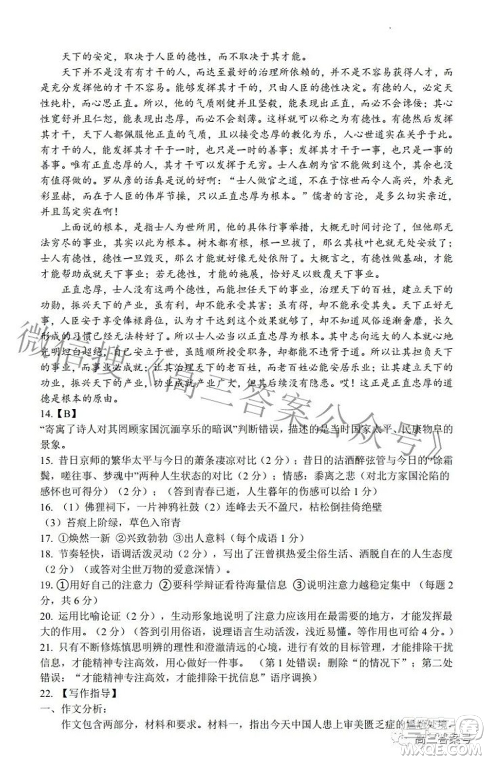 江西省六校2023屆高三10月聯(lián)考語(yǔ)文試題及答案