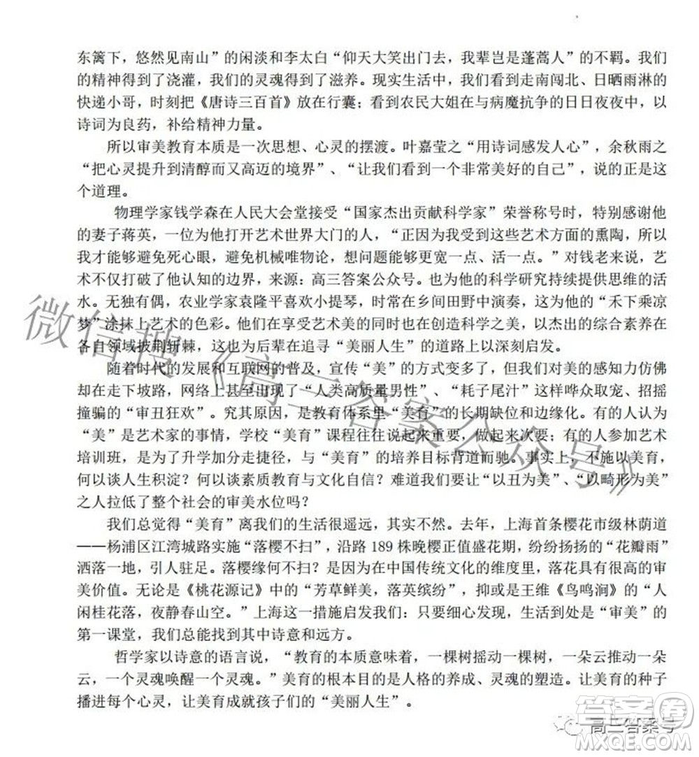 江西省六校2023屆高三10月聯(lián)考語(yǔ)文試題及答案