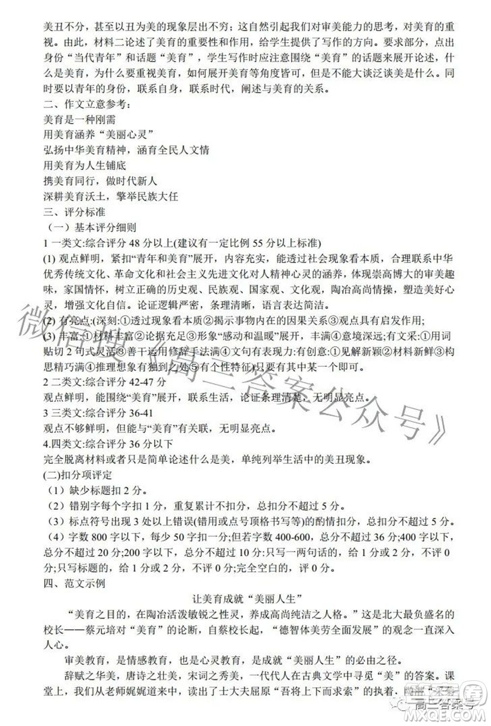 江西省六校2023屆高三10月聯(lián)考語(yǔ)文試題及答案