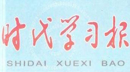 時代學(xué)習(xí)報數(shù)學(xué)周刊2022-2023學(xué)年度五年級蘇教版鞏固與提升答案
