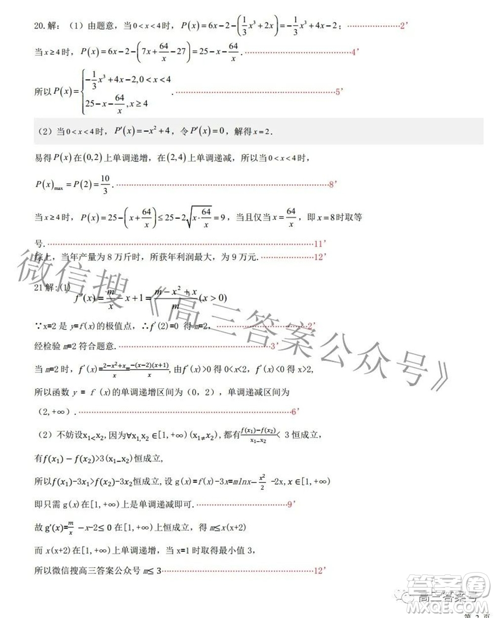江西省六校2023屆高三10月聯(lián)考文科數(shù)學(xué)試題及答案