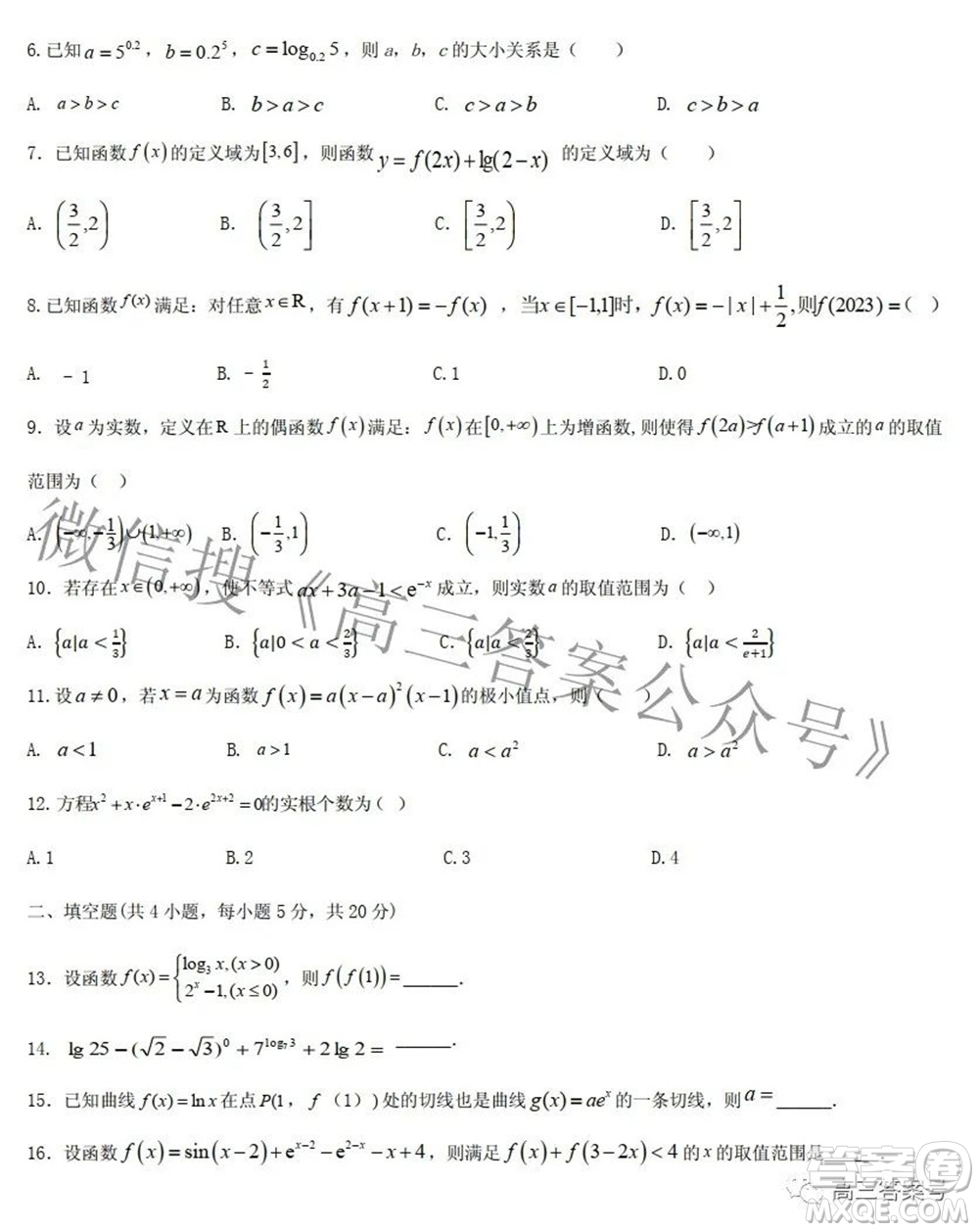 江西省六校2023屆高三10月聯(lián)考文科數(shù)學(xué)試題及答案
