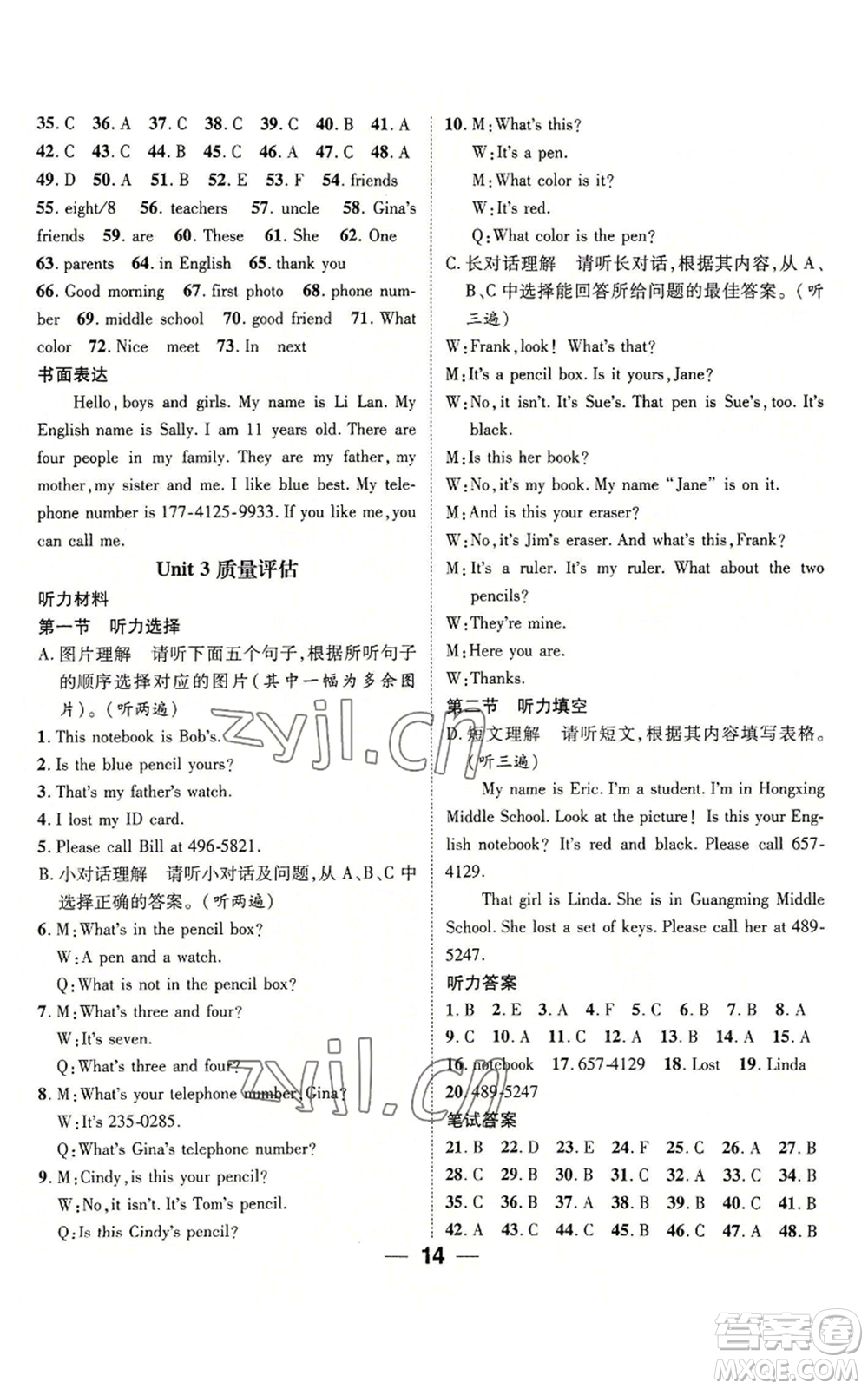陽(yáng)光出版社2022精英新課堂七年級(jí)上冊(cè)英語(yǔ)人教版貴陽(yáng)專版參考答案