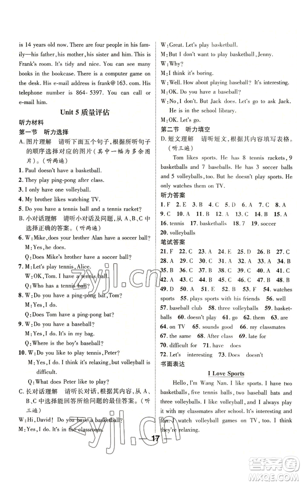 陽(yáng)光出版社2022精英新課堂七年級(jí)上冊(cè)英語(yǔ)人教版貴陽(yáng)專版參考答案