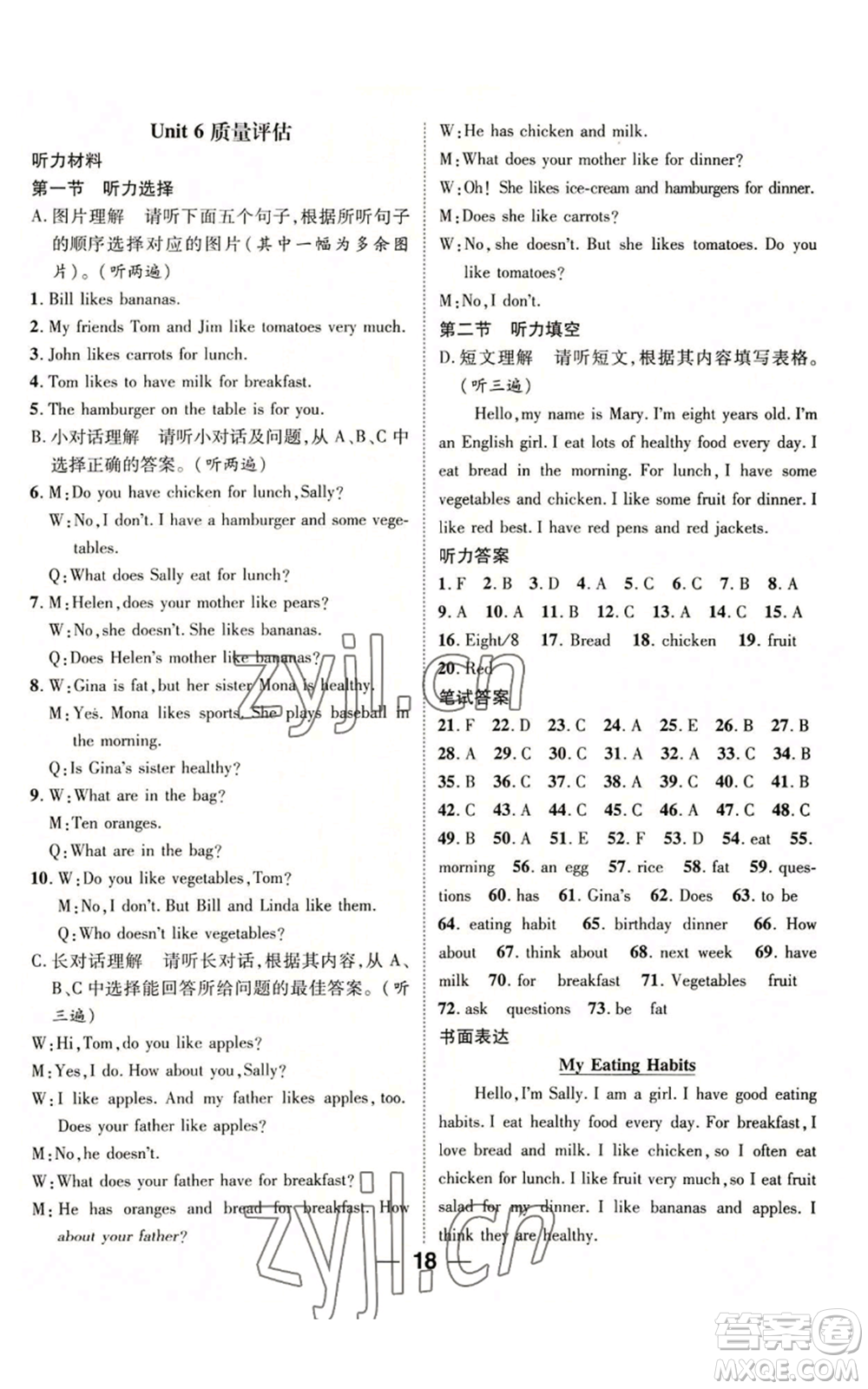 陽(yáng)光出版社2022精英新課堂七年級(jí)上冊(cè)英語(yǔ)人教版貴陽(yáng)專版參考答案