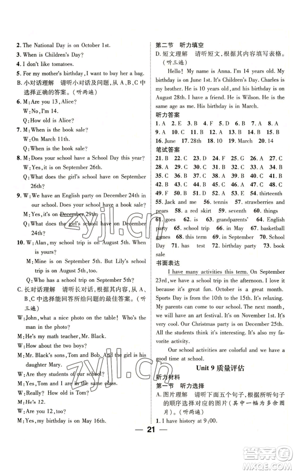 陽(yáng)光出版社2022精英新課堂七年級(jí)上冊(cè)英語(yǔ)人教版貴陽(yáng)專版參考答案