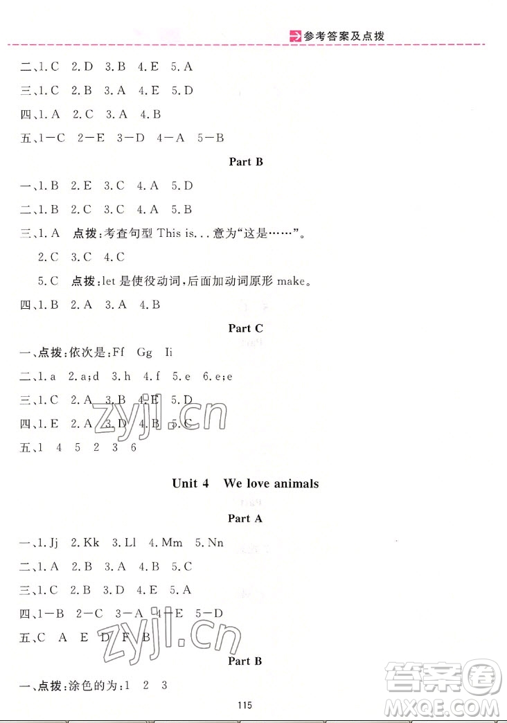 吉林教育出版社2022三維數(shù)字課堂英語(yǔ)三年級(jí)上冊(cè)人教版答案
