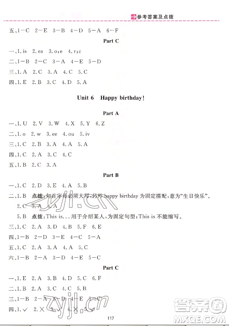 吉林教育出版社2022三維數(shù)字課堂英語(yǔ)三年級(jí)上冊(cè)人教版答案