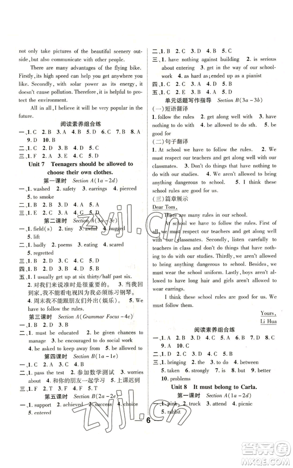江西教育出版社2022精英新課堂三點(diǎn)分層作業(yè)九年級(jí)上冊(cè)英語(yǔ)人教版參考答案