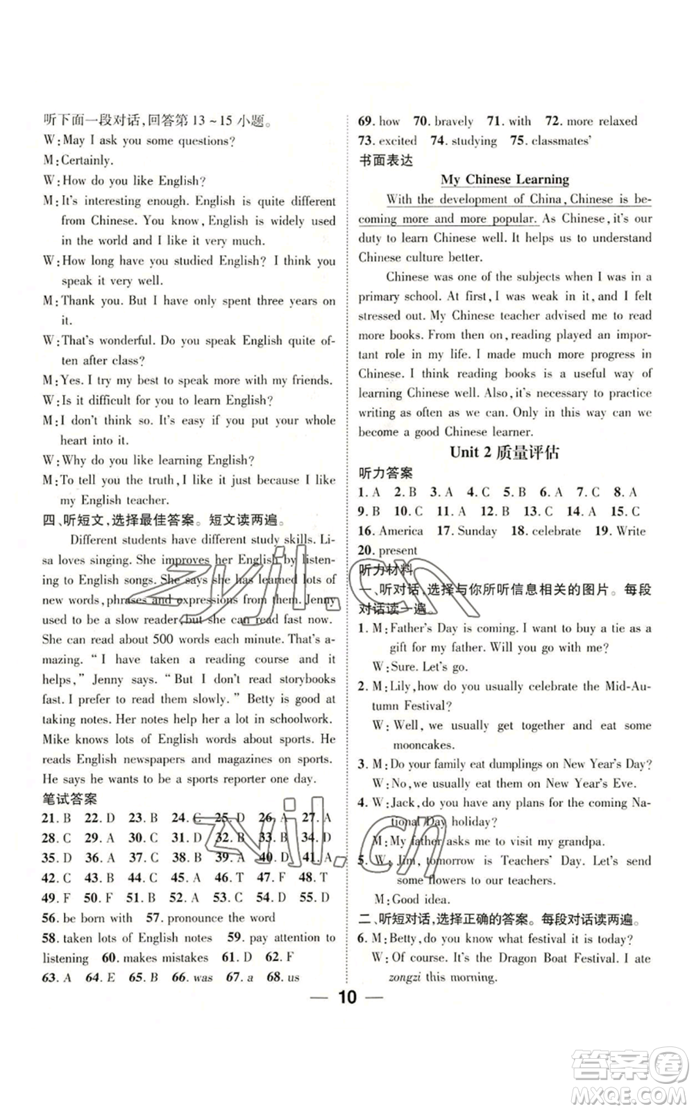 江西教育出版社2022精英新課堂三點(diǎn)分層作業(yè)九年級(jí)上冊(cè)英語(yǔ)人教版參考答案