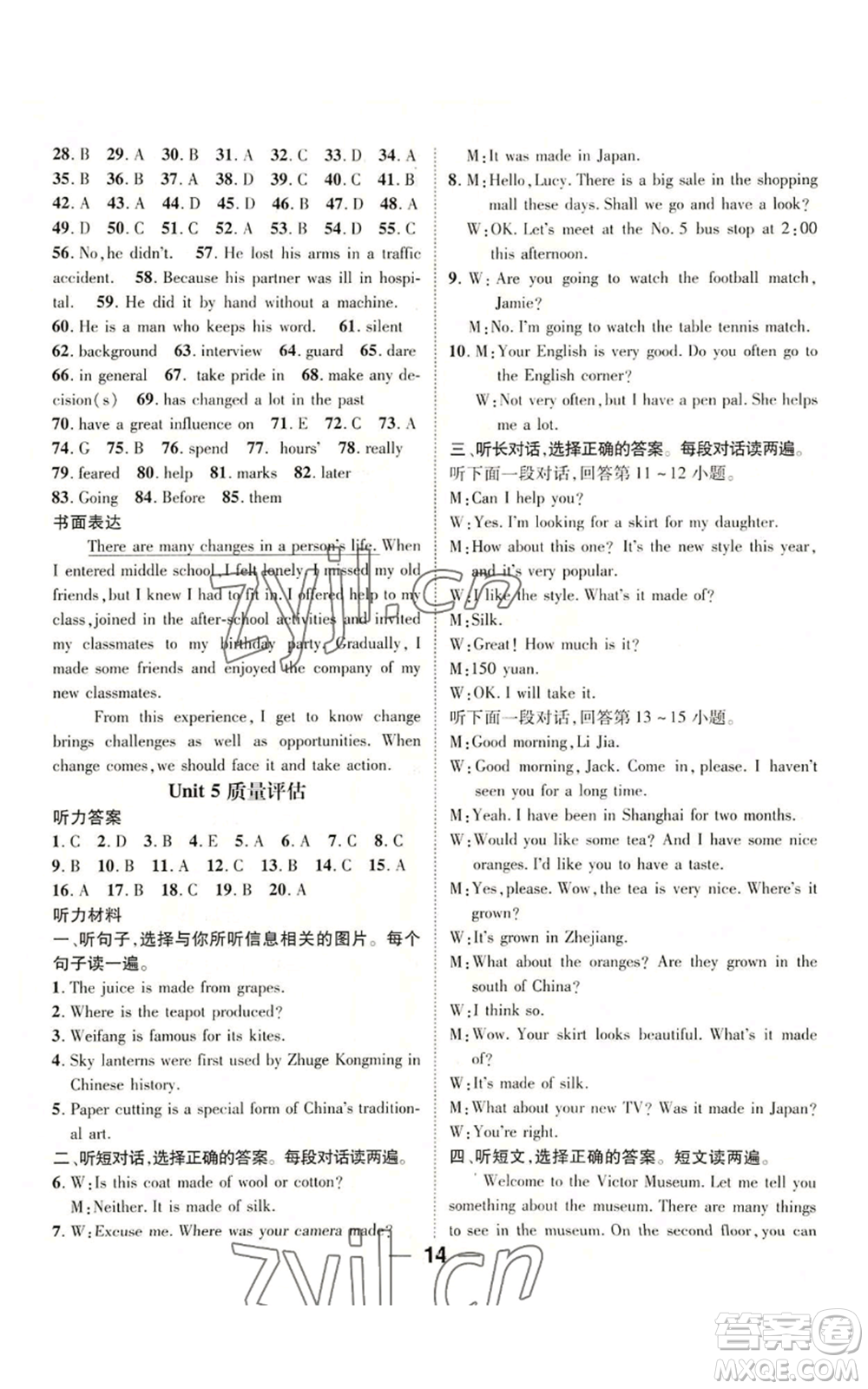 江西教育出版社2022精英新課堂三點(diǎn)分層作業(yè)九年級(jí)上冊(cè)英語(yǔ)人教版參考答案