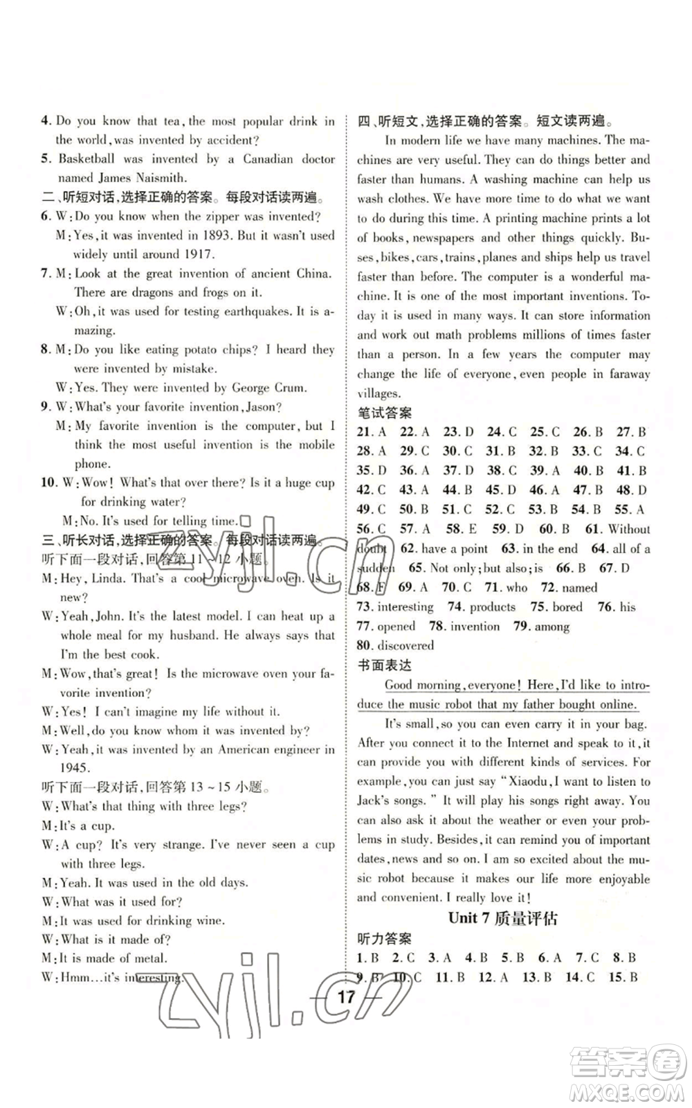 江西教育出版社2022精英新課堂三點(diǎn)分層作業(yè)九年級(jí)上冊(cè)英語(yǔ)人教版參考答案